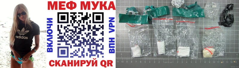 МЯУ-МЯУ VHQ купить наркотик Малгобек