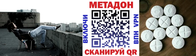 где купить наркоту Малгобек Метадон кристалл